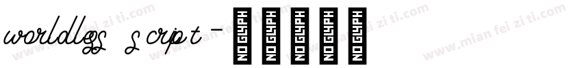worldless script字体转换